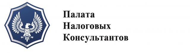 Фнс повышения квалификации. Член палаты налоговых консультантов. Налоговая палата это. Палата налоговых консультантов РФ логотип. Палата налоговых консультантов Аря.